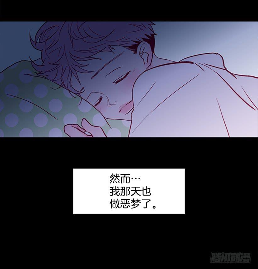 恶梦-第95话