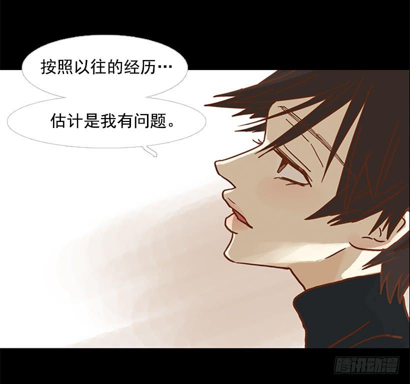 恶梦-第95话