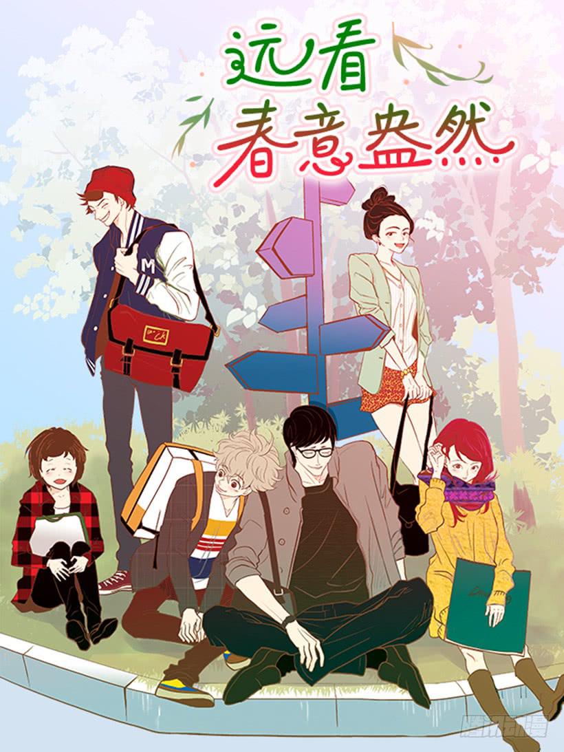 我讨厌这样的人生-第97话