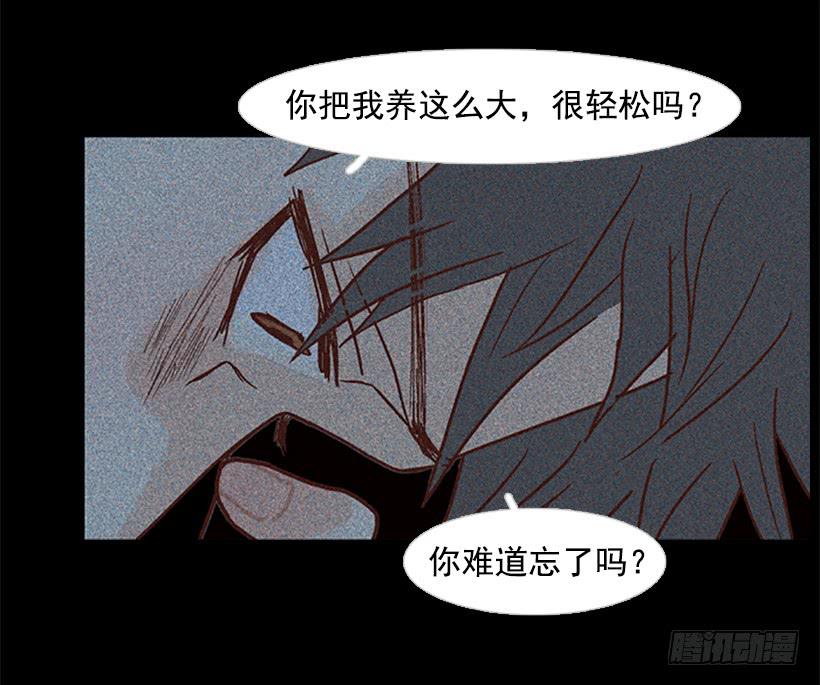 我讨厌这样的人生-第97话
