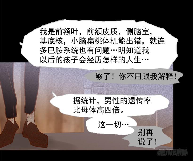 我讨厌这样的人生-第97话
