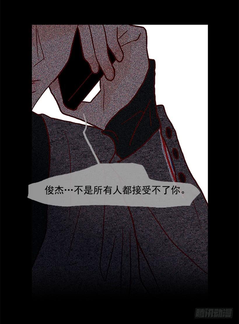 我讨厌这样的人生-第97话