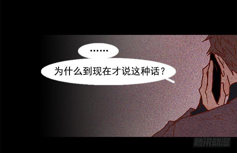 我讨厌这样的人生-第97话