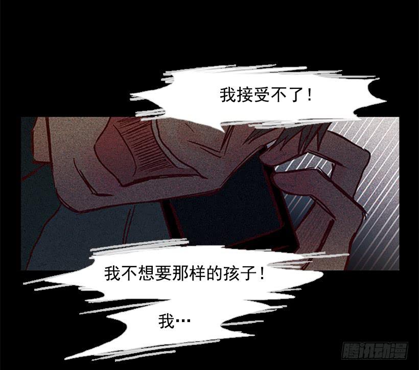 我讨厌这样的人生-第97话