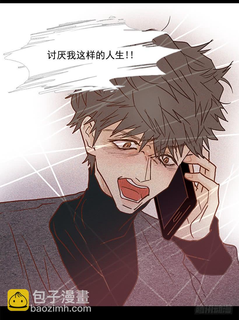 我讨厌这样的人生-第97话