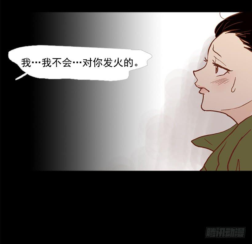 我讨厌这样的人生-第97话