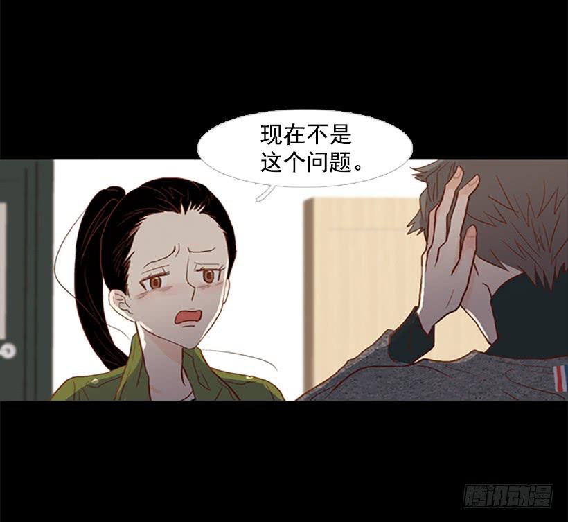 我讨厌这样的人生-第97话