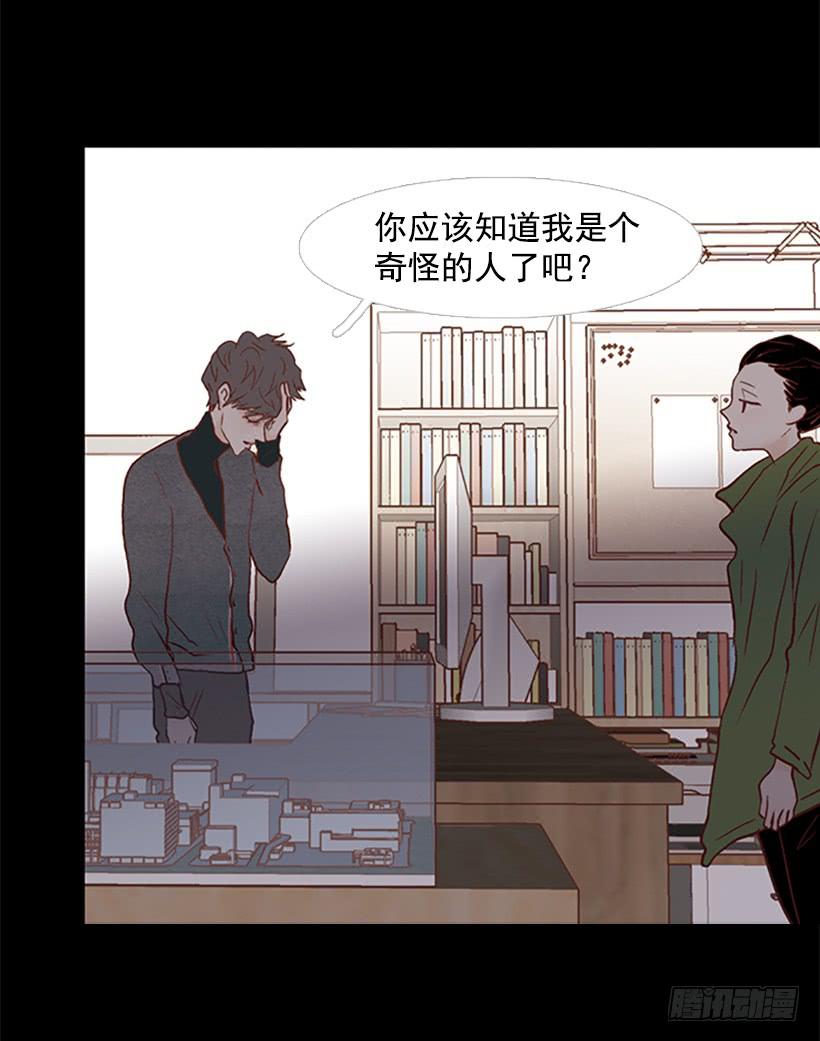 我讨厌这样的人生-第97话