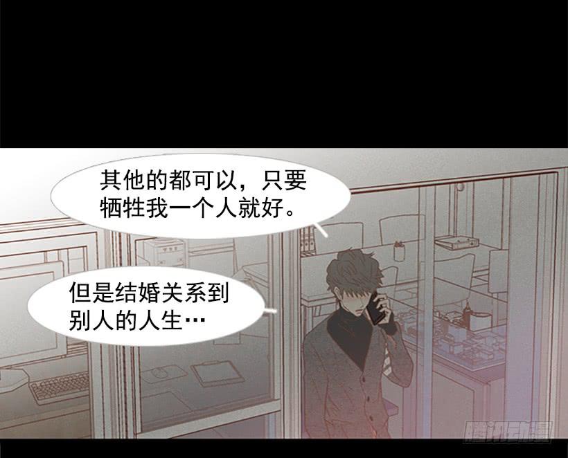 我讨厌这样的人生-第97话