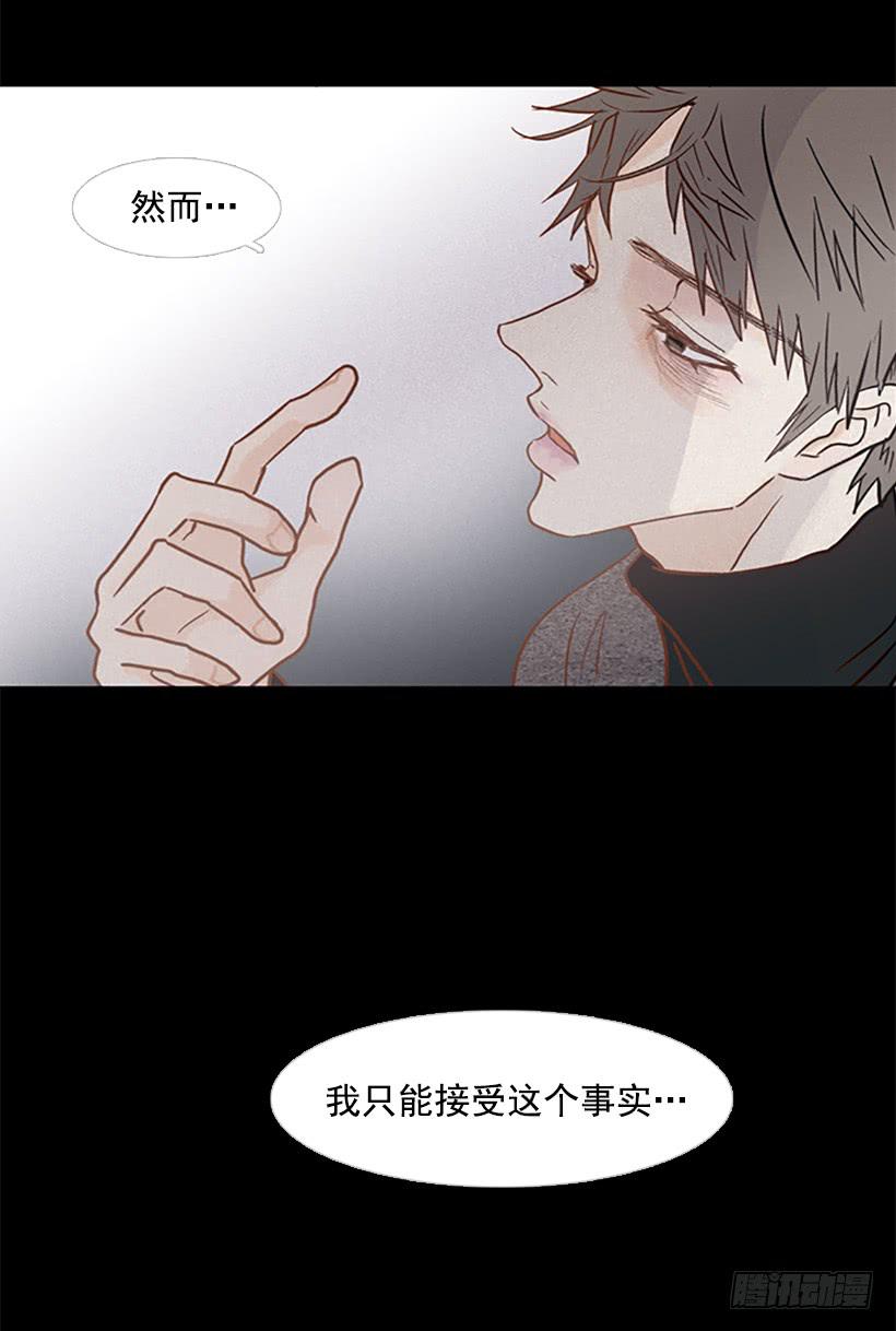 我讨厌这样的人生-第97话