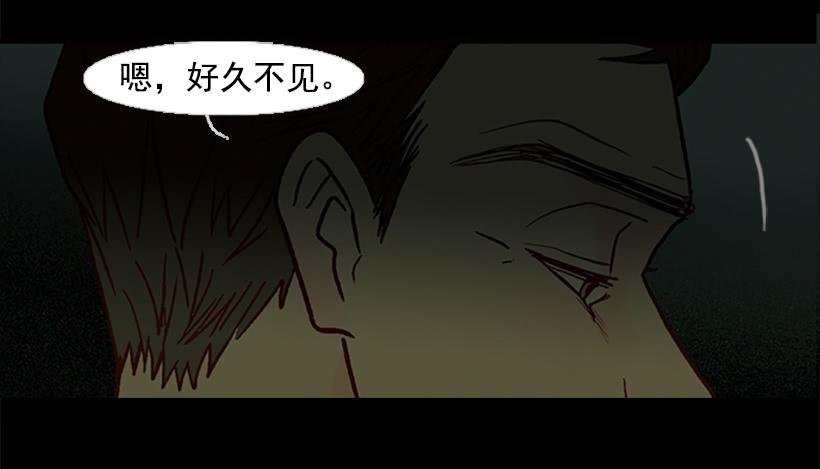 我讨厌这样的人生-第97话