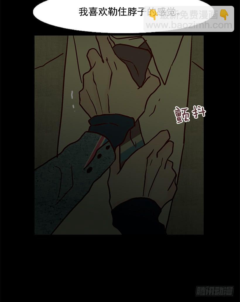 我讨厌这样的人生-第97话
