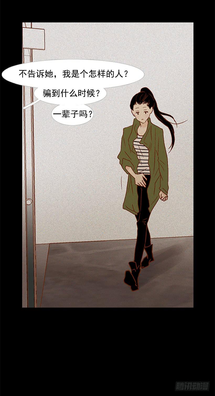我讨厌这样的人生-第97话