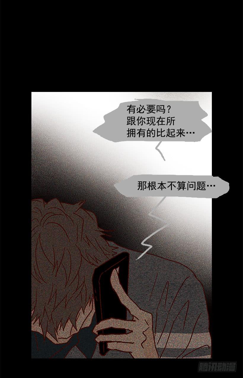 我讨厌这样的人生-第97话