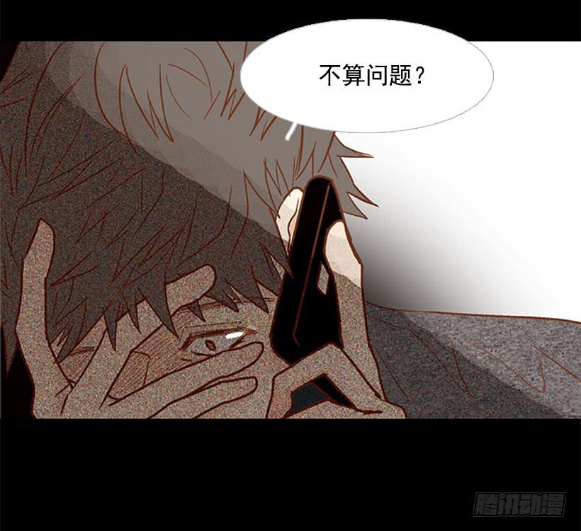 我讨厌这样的人生-第97话
