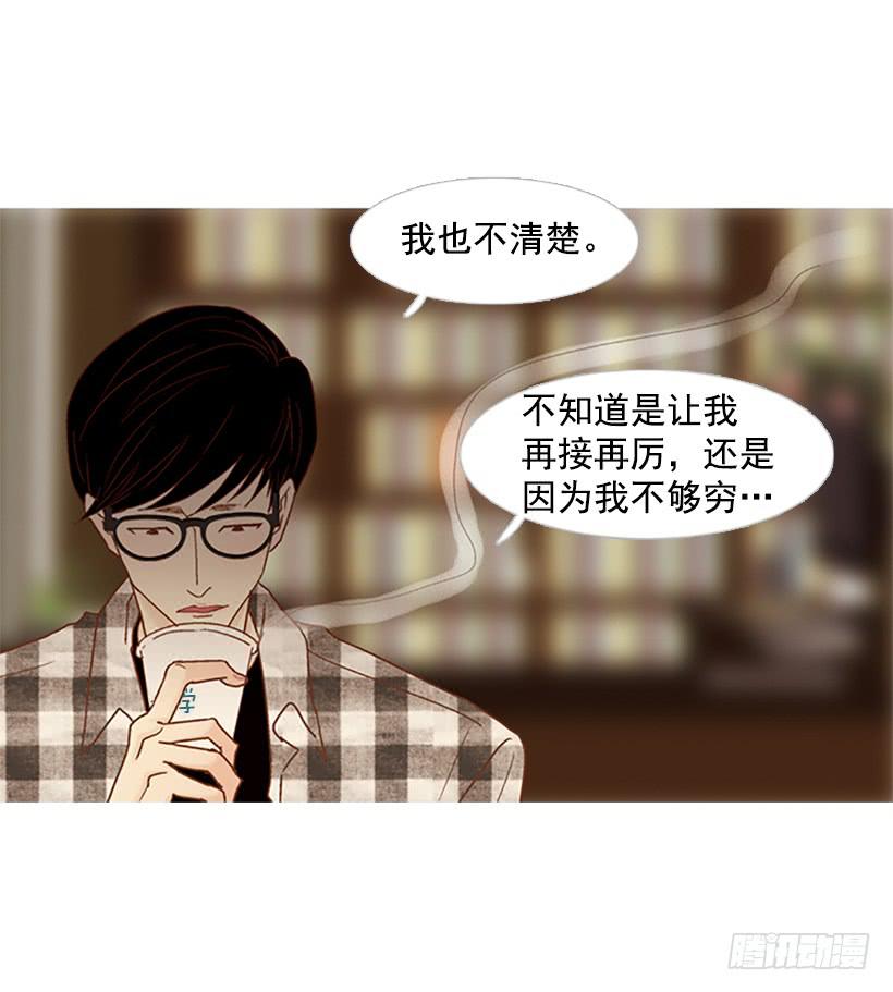 我患上了诚实的疾病(1/2)-第99话