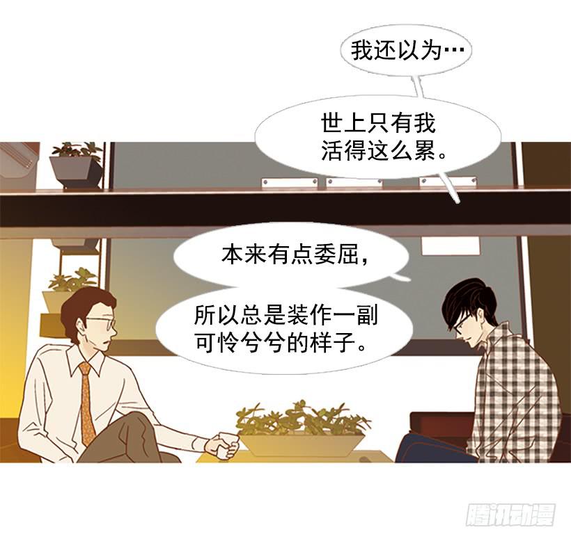 我患上了诚实的疾病(1/2)-第99话