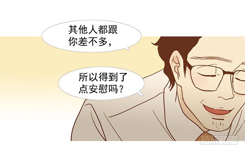 我患上了诚实的疾病(1/2)-第99话