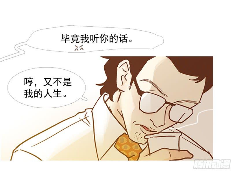 我患上了诚实的疾病(1/2)-第99话