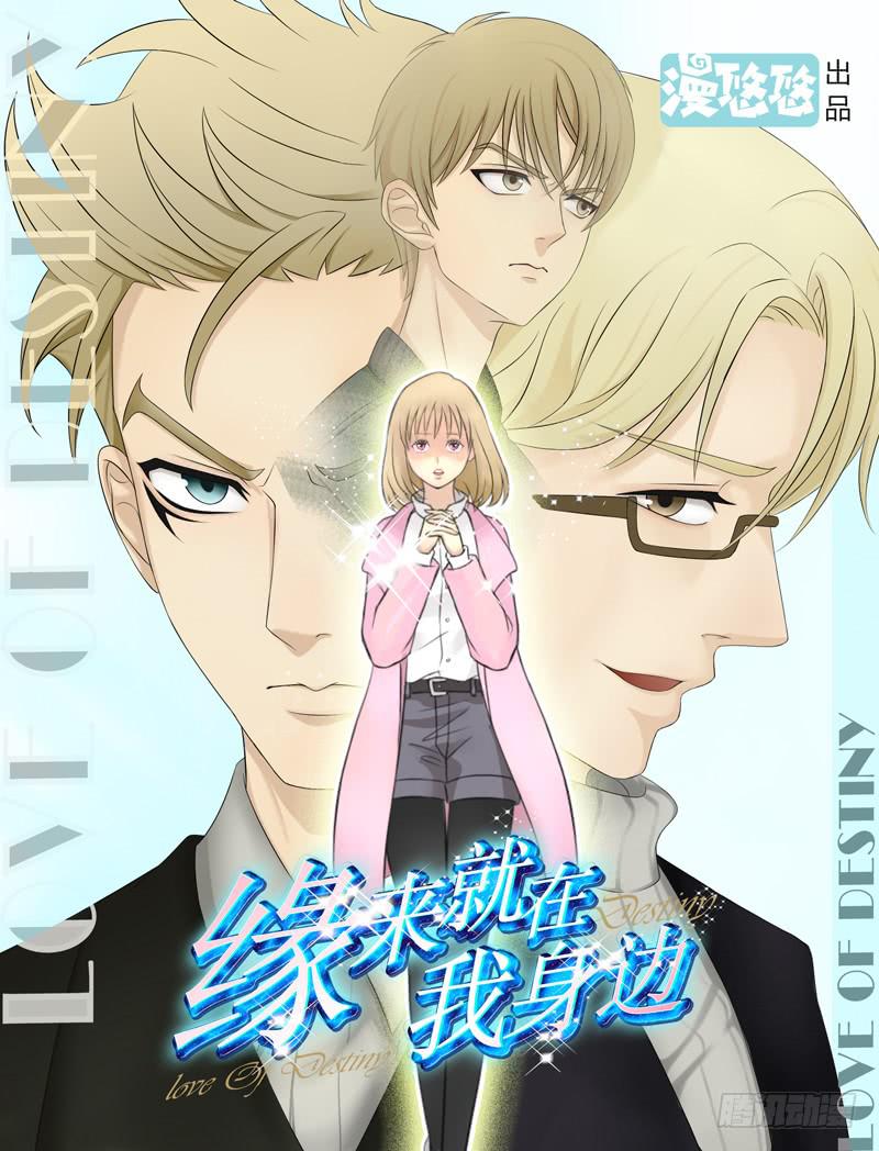 心跳之旅(1/2)-第1话
