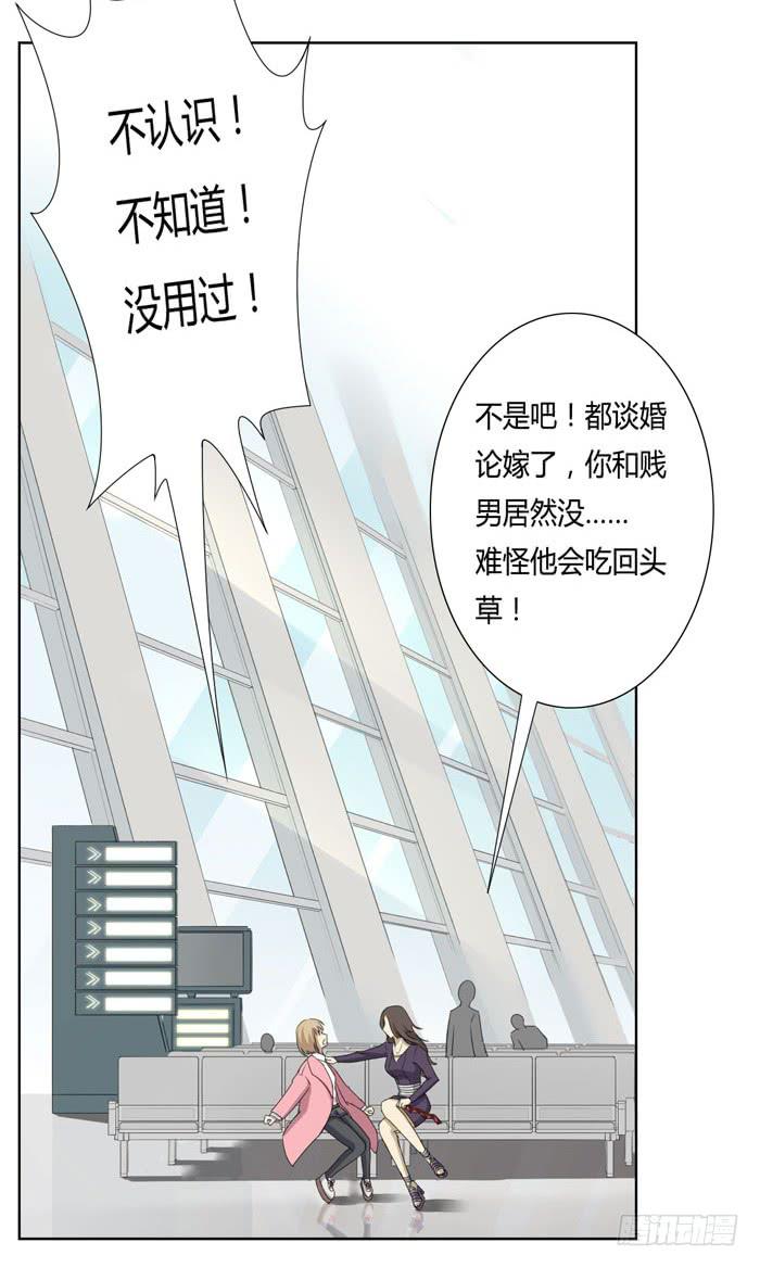 心跳之旅(1/2)-第1话