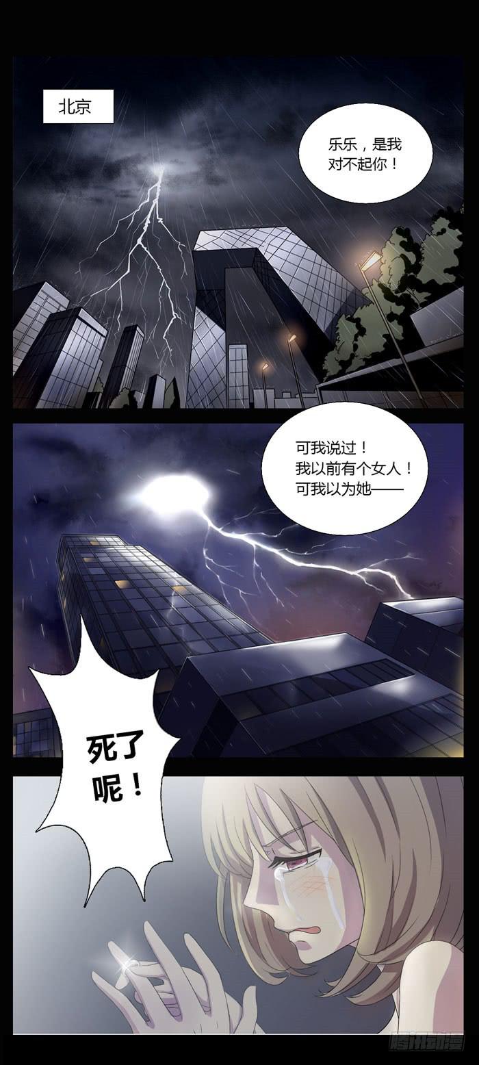 心跳之旅(1/2)-第1话
