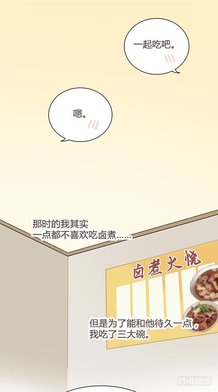 卤煮情缘（上）-第11话