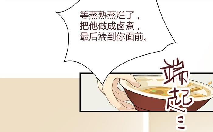 卤煮情缘（上）-第11话