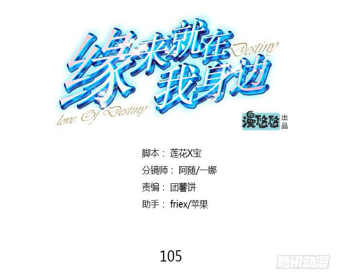 第105话(1/2)-第105话