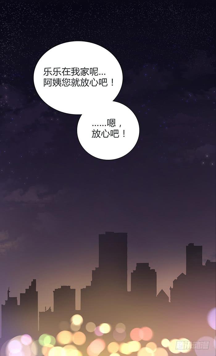 夜色撩人（上）-第13话