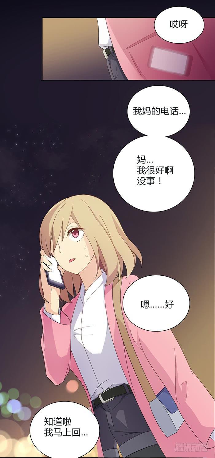 夜色撩人（上）-第13话