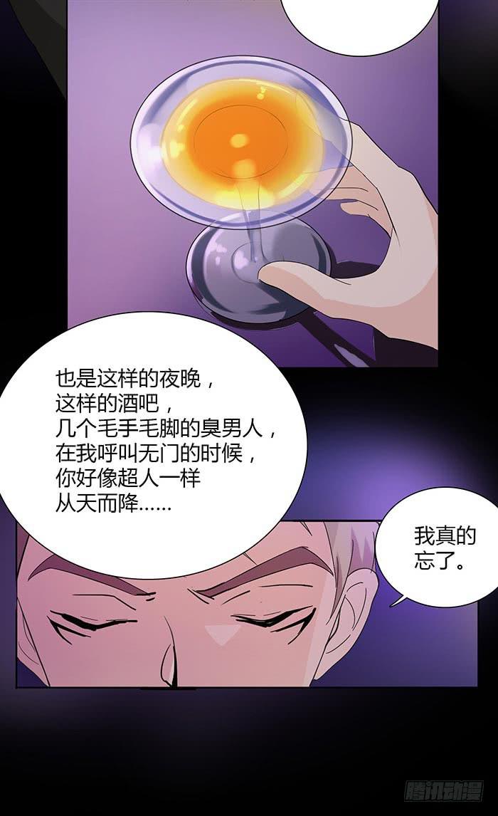 夜色撩人（上）-第13话