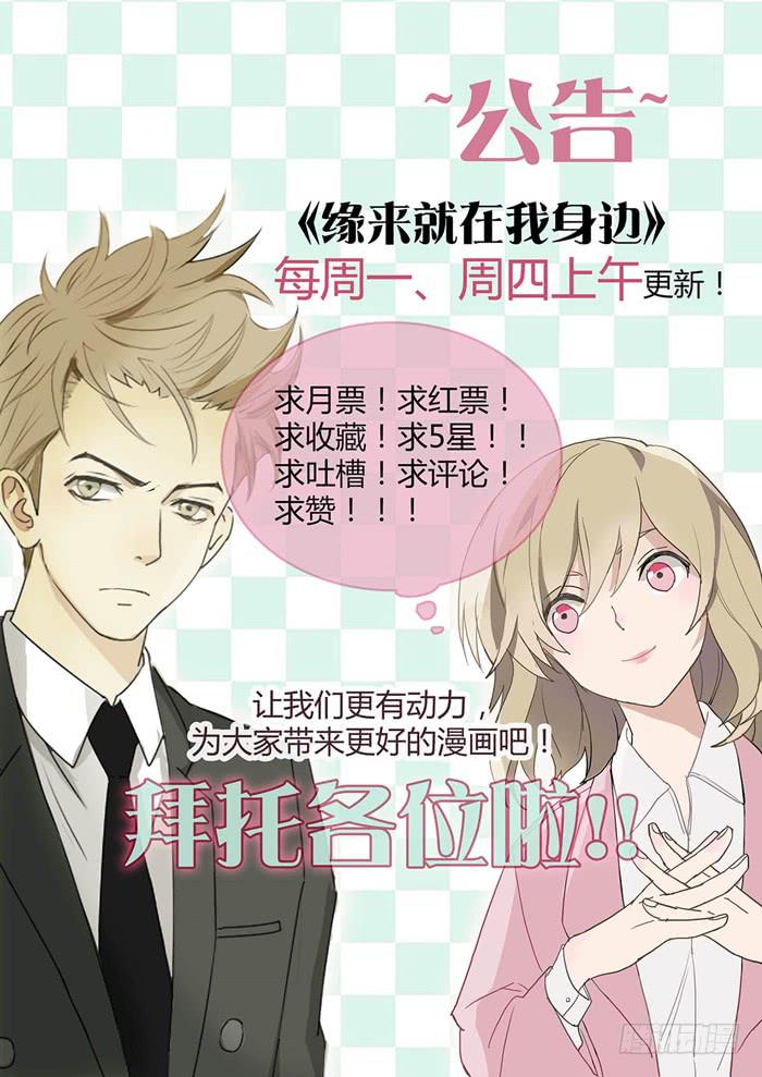 夜色撩人（上）-第13话