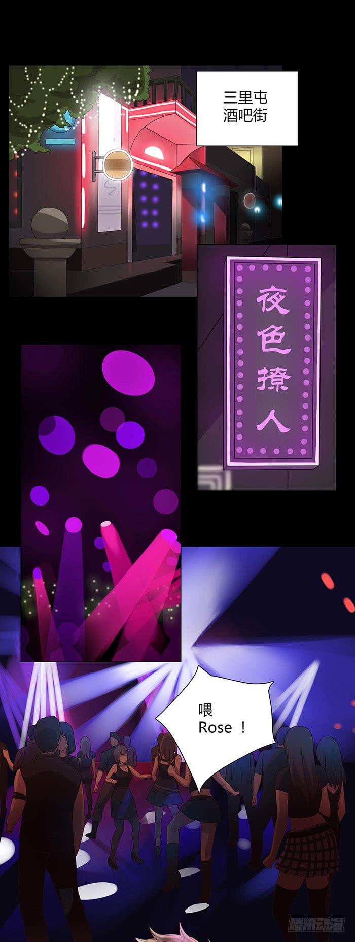 夜色撩人（上）-第13话