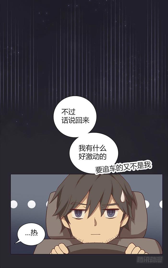 在哪过夜（下）-第17话