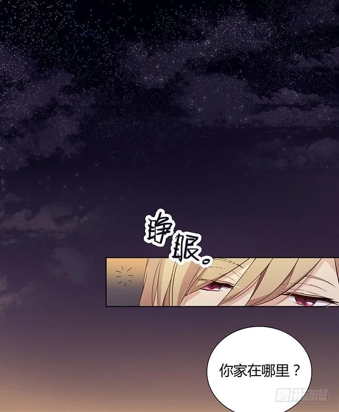 在哪过夜（下）-第17话
