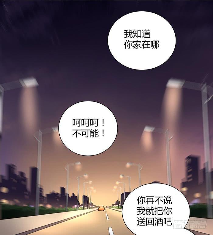 在哪过夜（下）-第17话