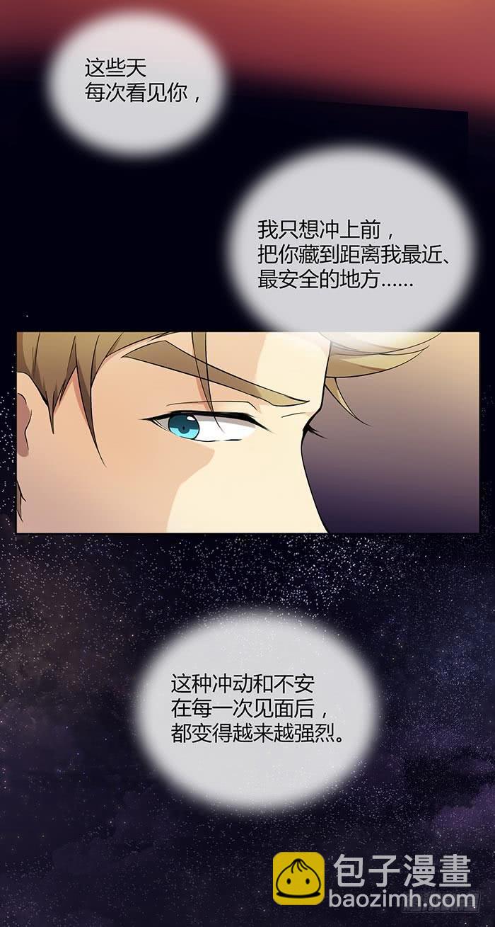 在哪过夜（下）-第17话