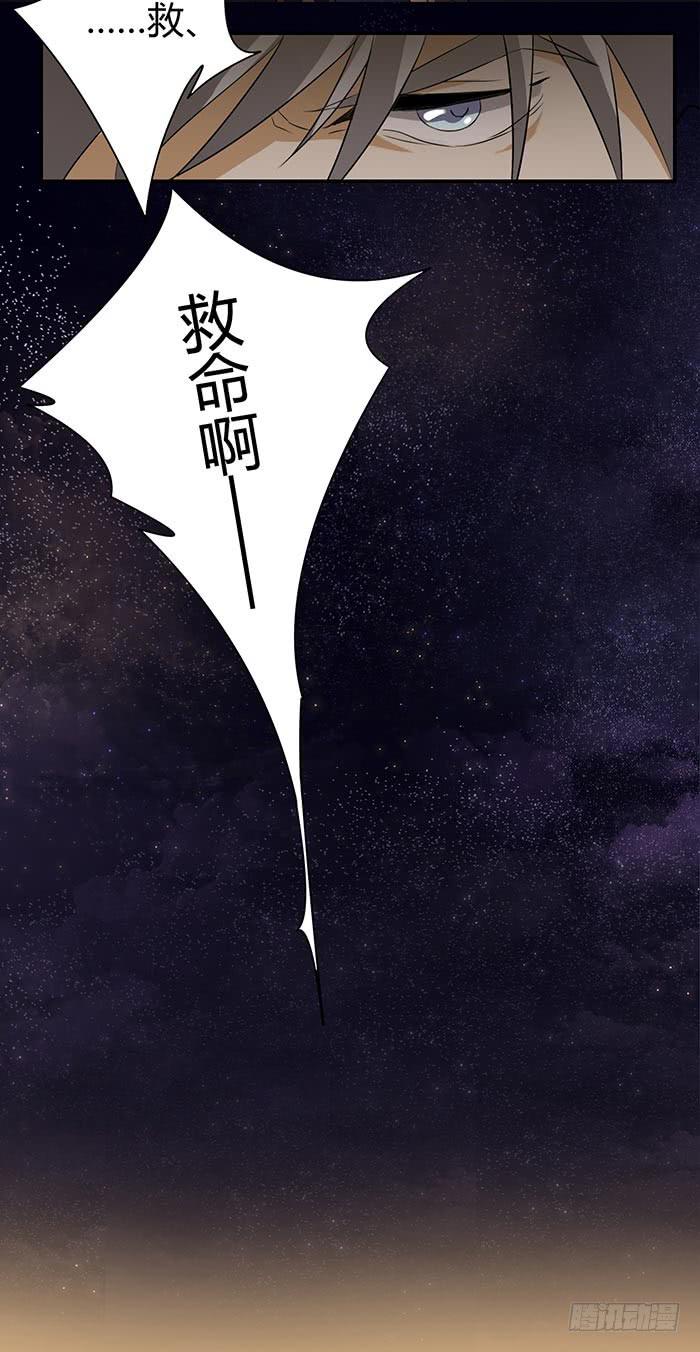 在哪过夜（下）-第17话