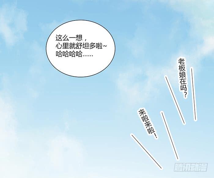 有人找茬-第19话