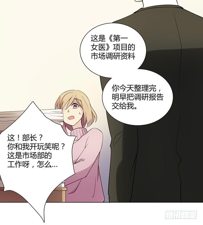 有人找茬-第19话