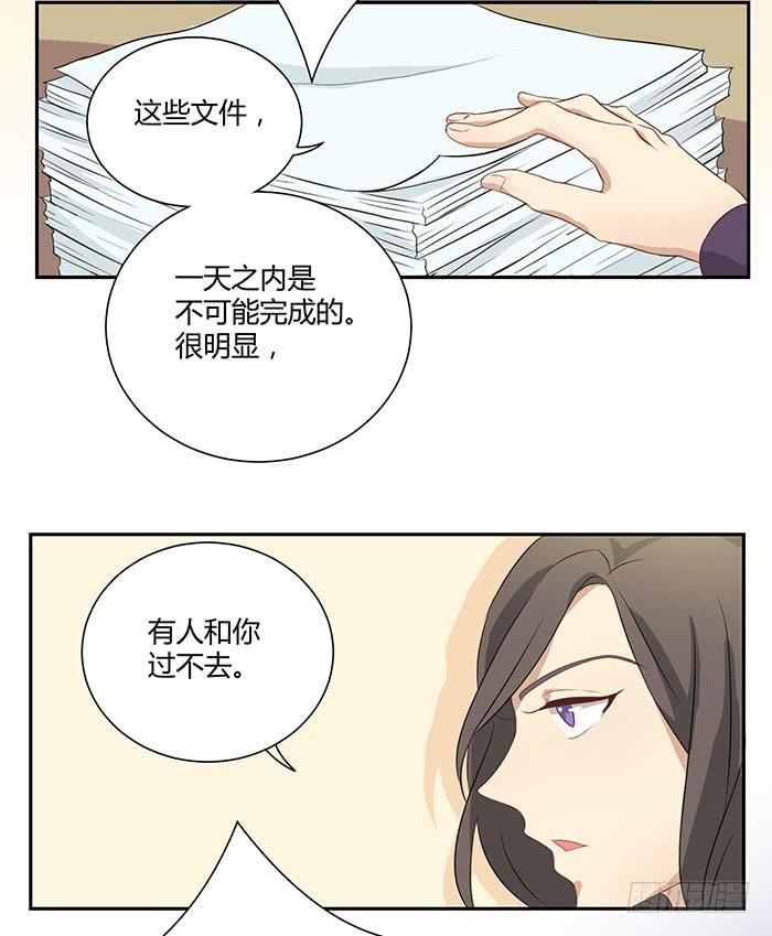 有人找茬-第19话
