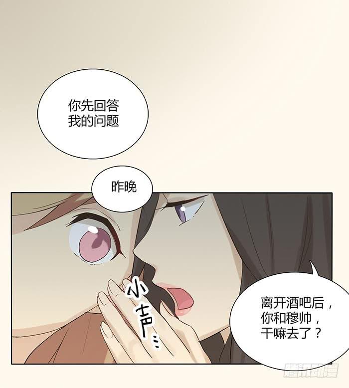 有人找茬-第19话
