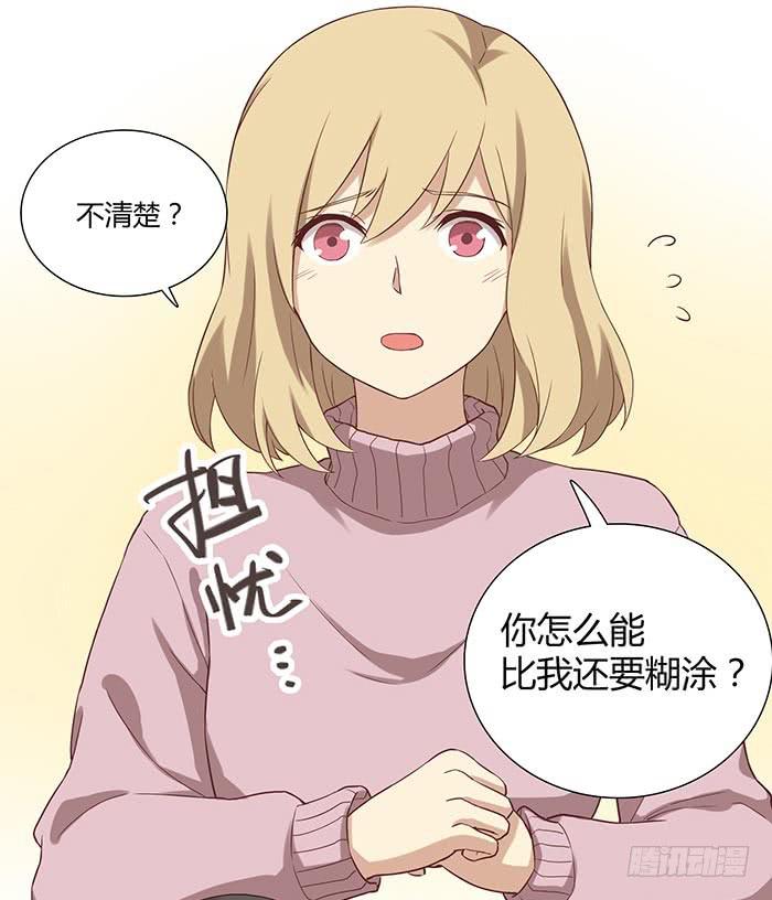 有人找茬-第19话