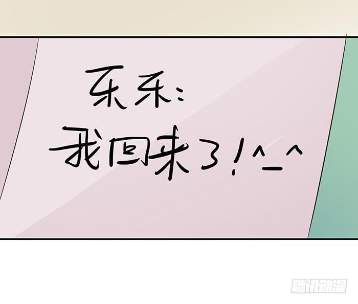 有人找茬-第19话