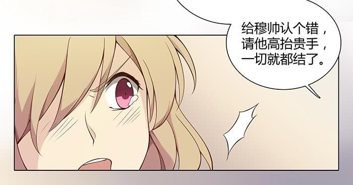 有人找茬-第19话