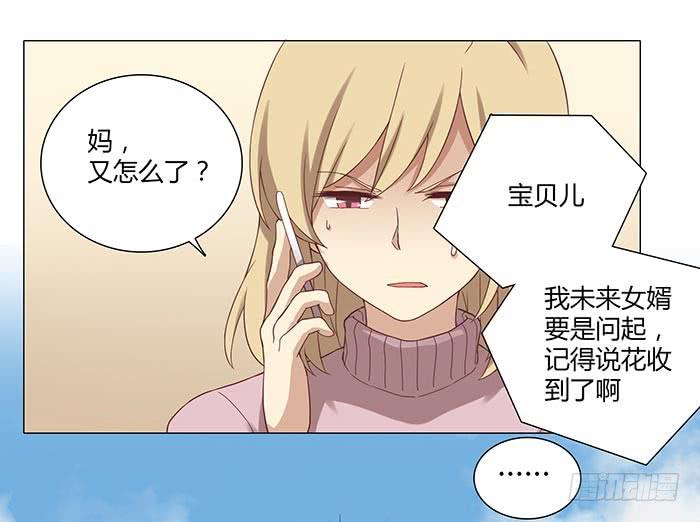 有人找茬-第19话