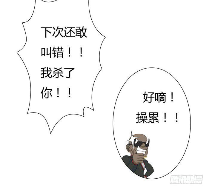 惊魂未定（下）-第3话