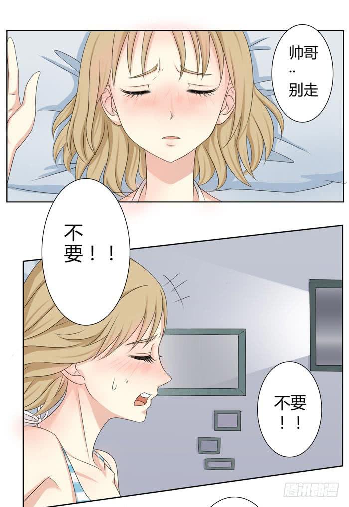 惊魂未定（下）-第3话