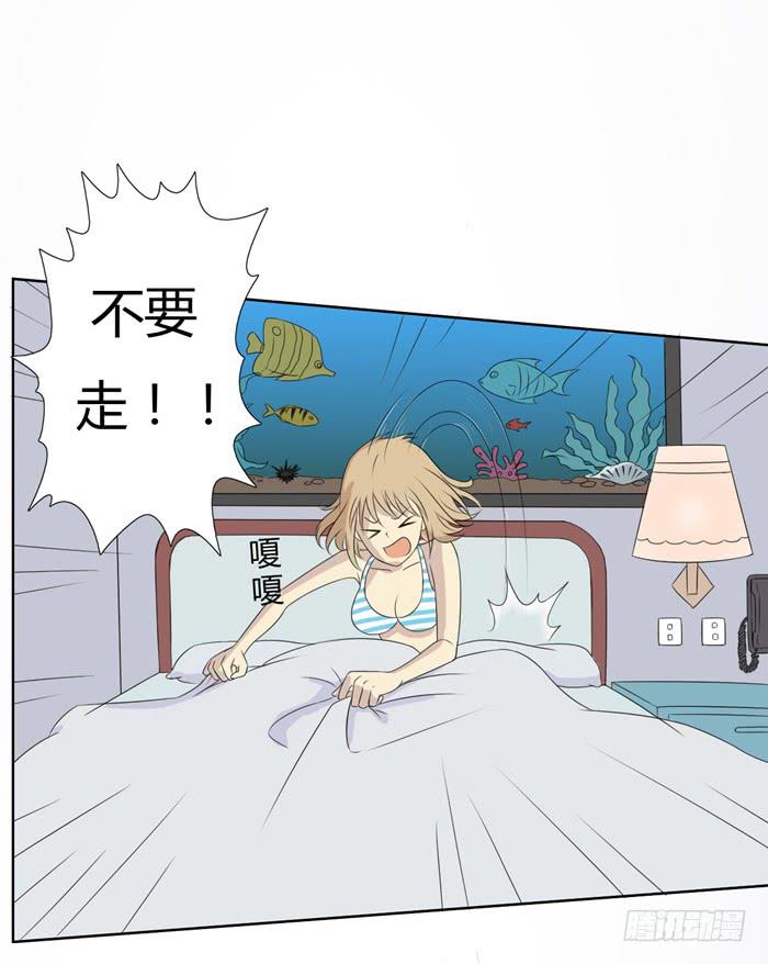 惊魂未定（下）-第3话